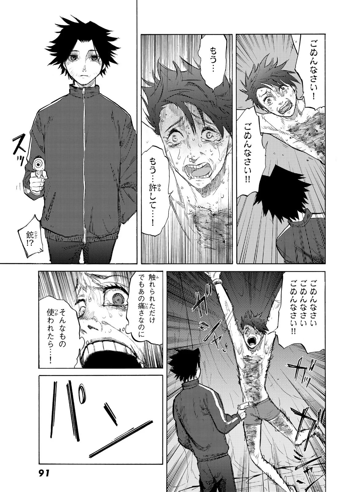 Juujika no Rokunin Ch.5 p17