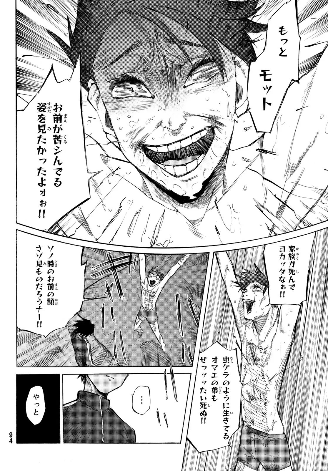 Juujika no Rokunin Ch.5 p20