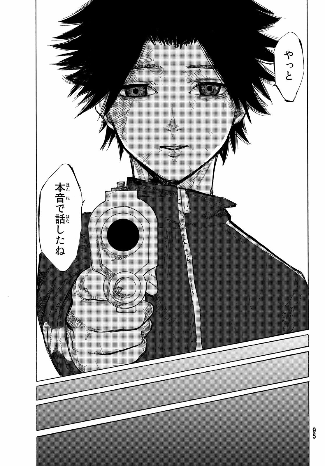 Juujika no Rokunin Ch.5 p21