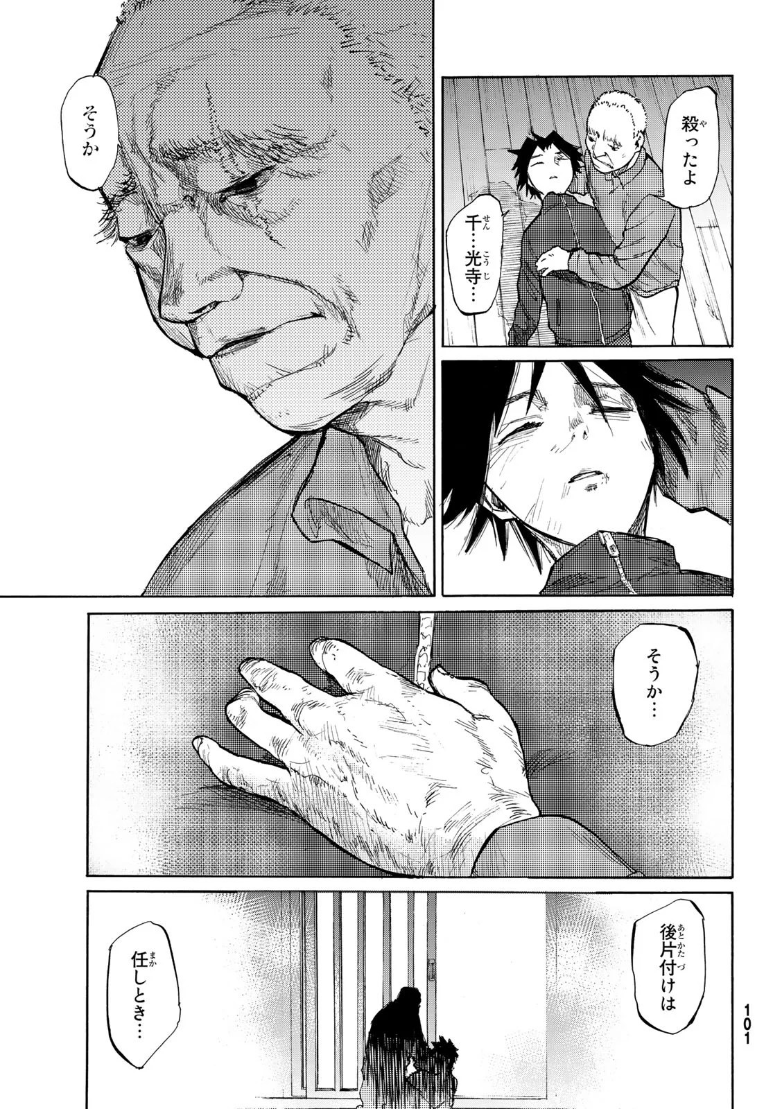 Juujika no Rokunin Ch.5 p27