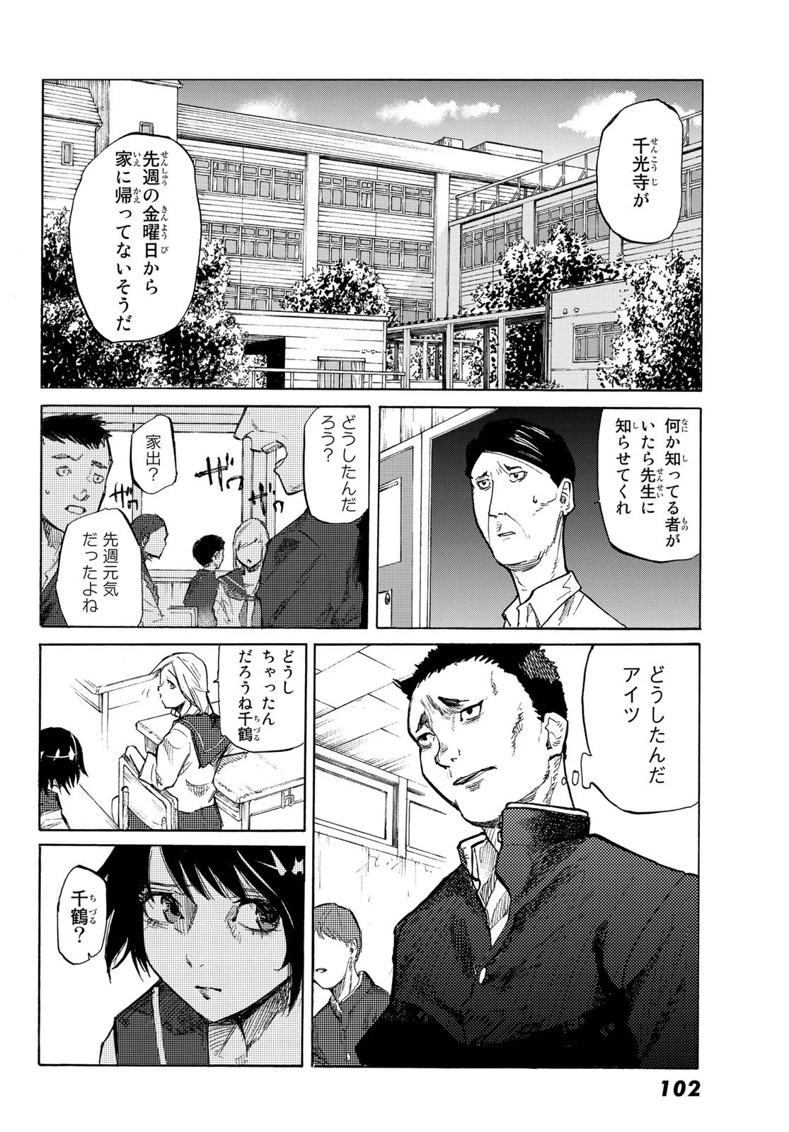 Juujika no Rokunin Ch.5 p28