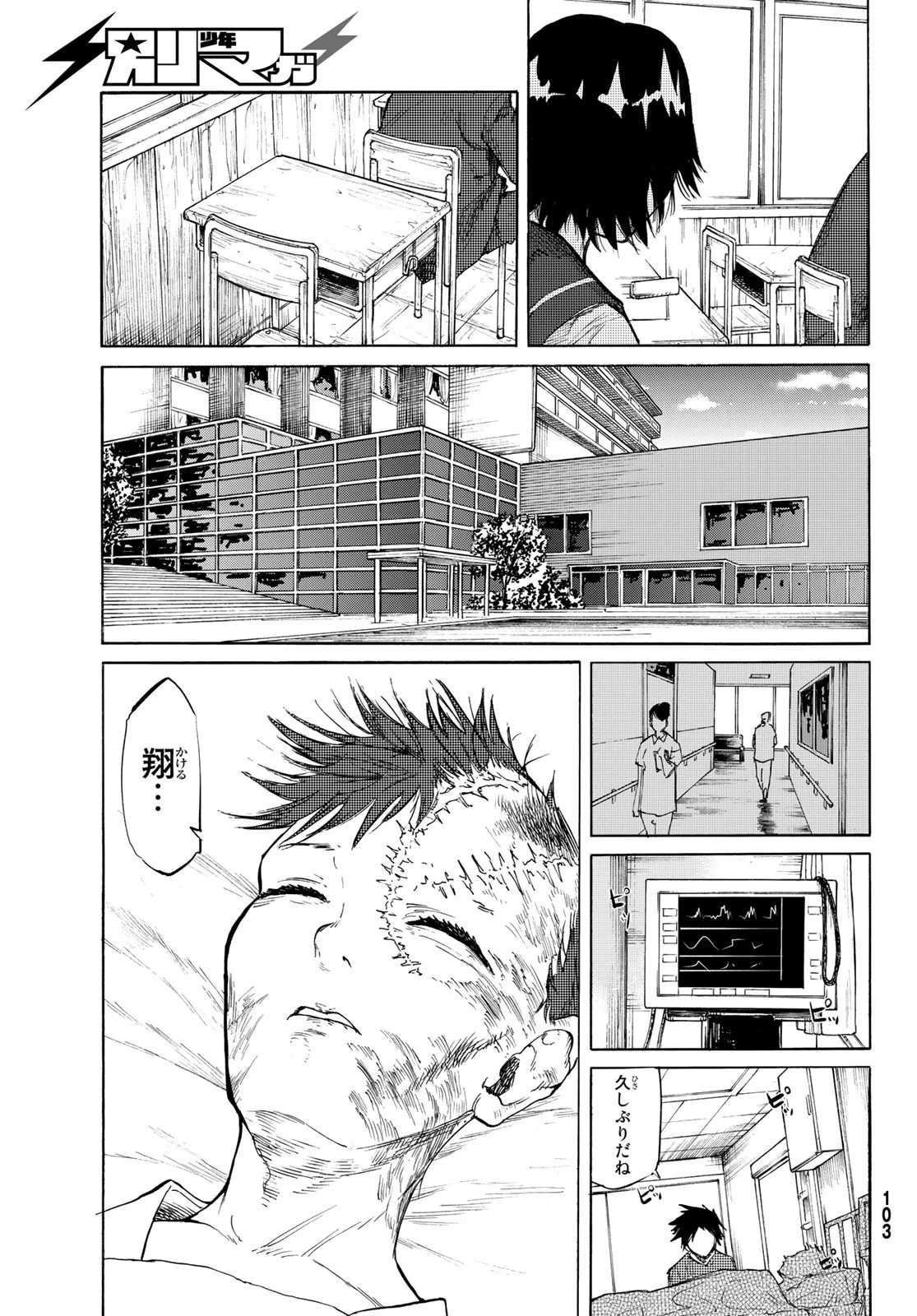Juujika no Rokunin Ch.5 p29