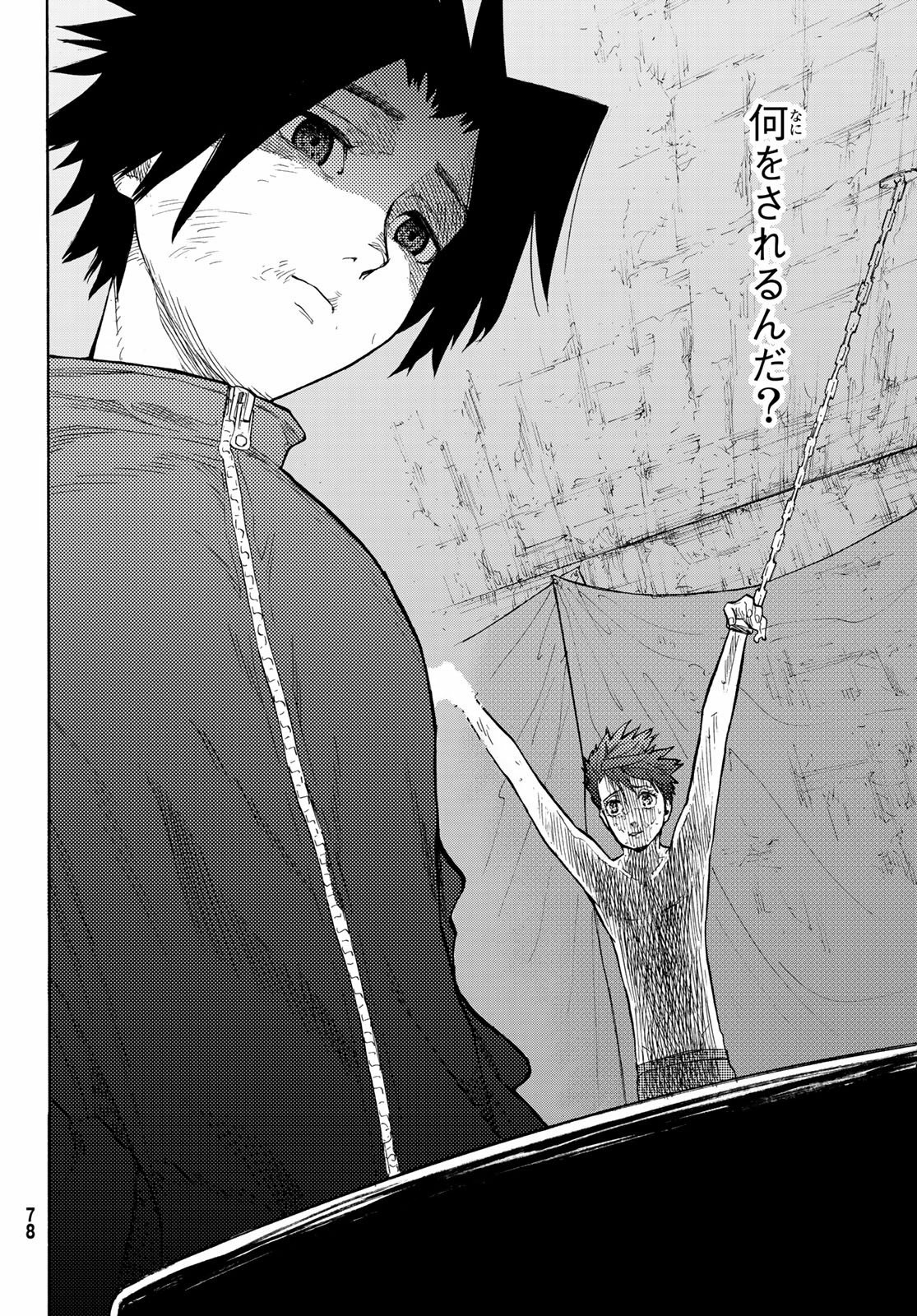 Juujika no Rokunin Ch.5 p4