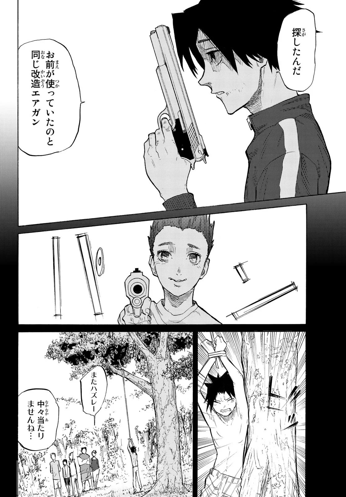 Juujika no Rokunin Ch.5 p6