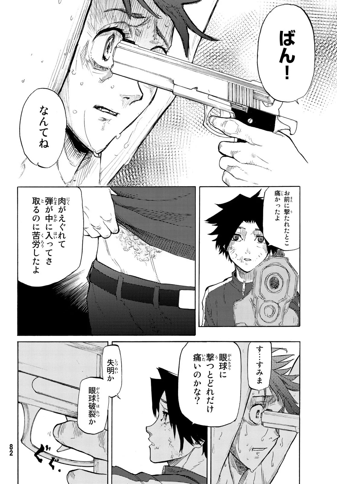Juujika no Rokunin Ch.5 p8