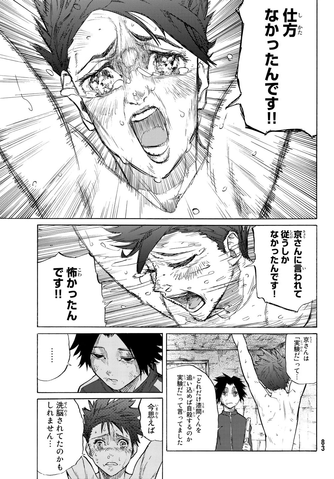 Juujika no Rokunin Ch.5 p9