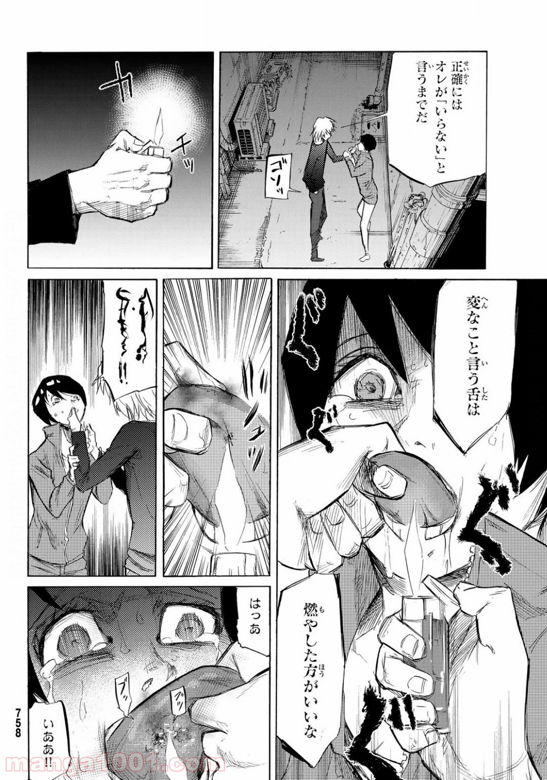Juujika no Rokunin Ch.6 p10
