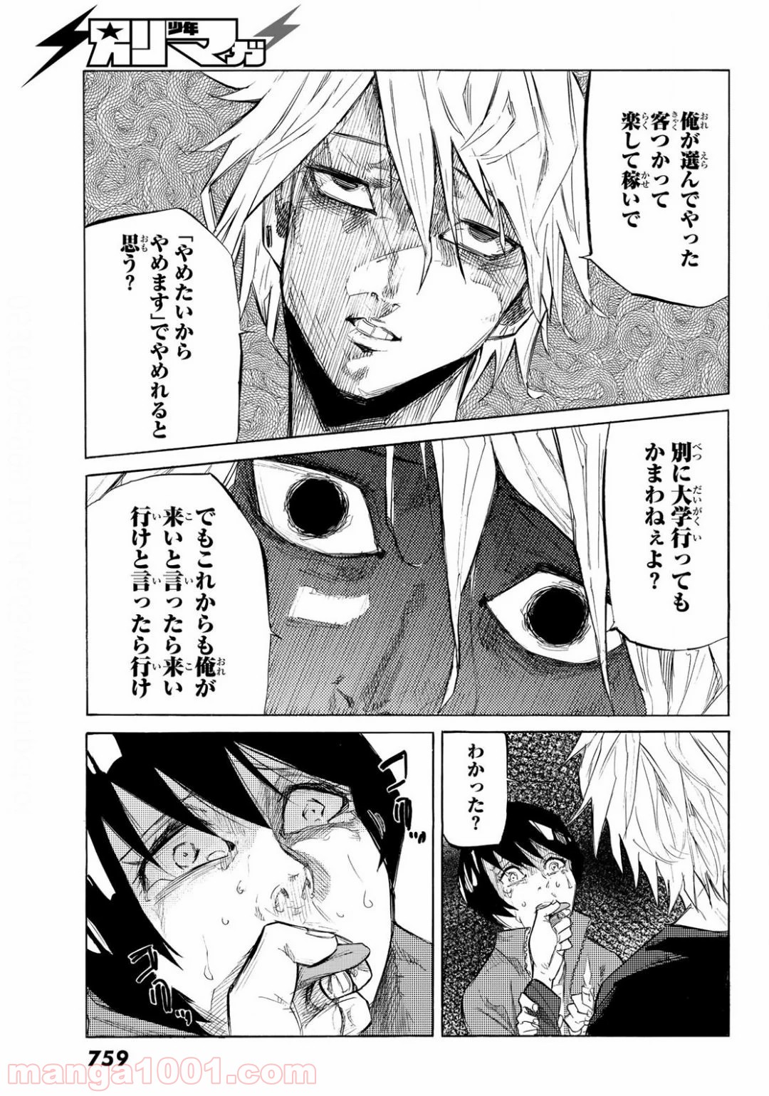 Juujika no Rokunin Ch.6 p11