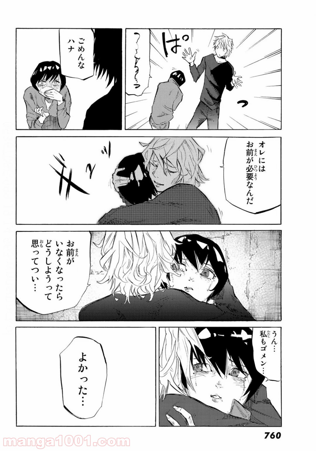 Juujika no Rokunin Ch.6 p12