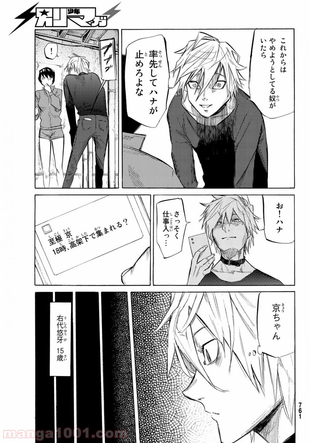 Juujika no Rokunin Ch.6 p13