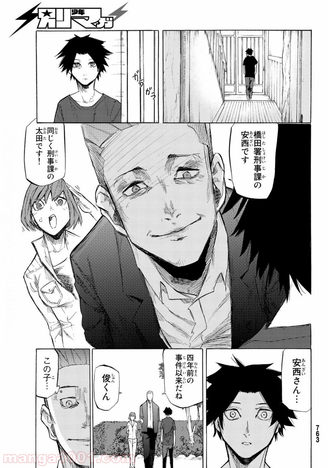 Juujika no Rokunin Ch.6 p15