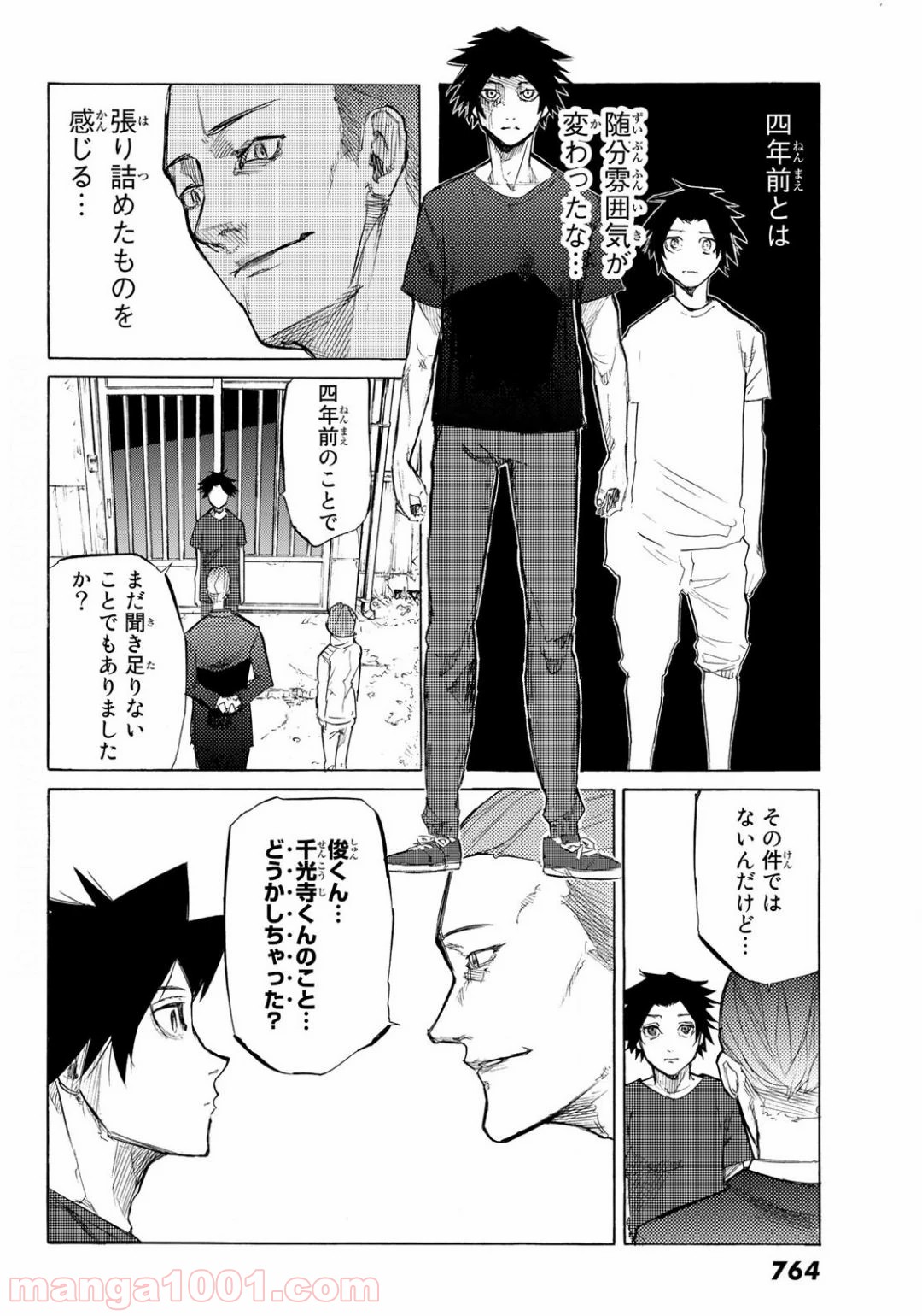 Juujika no Rokunin Ch.6 p16