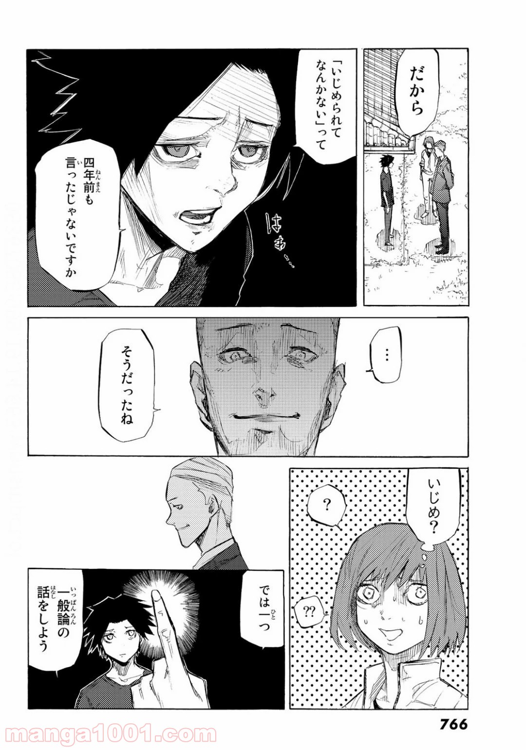 Juujika no Rokunin Ch.6 p18