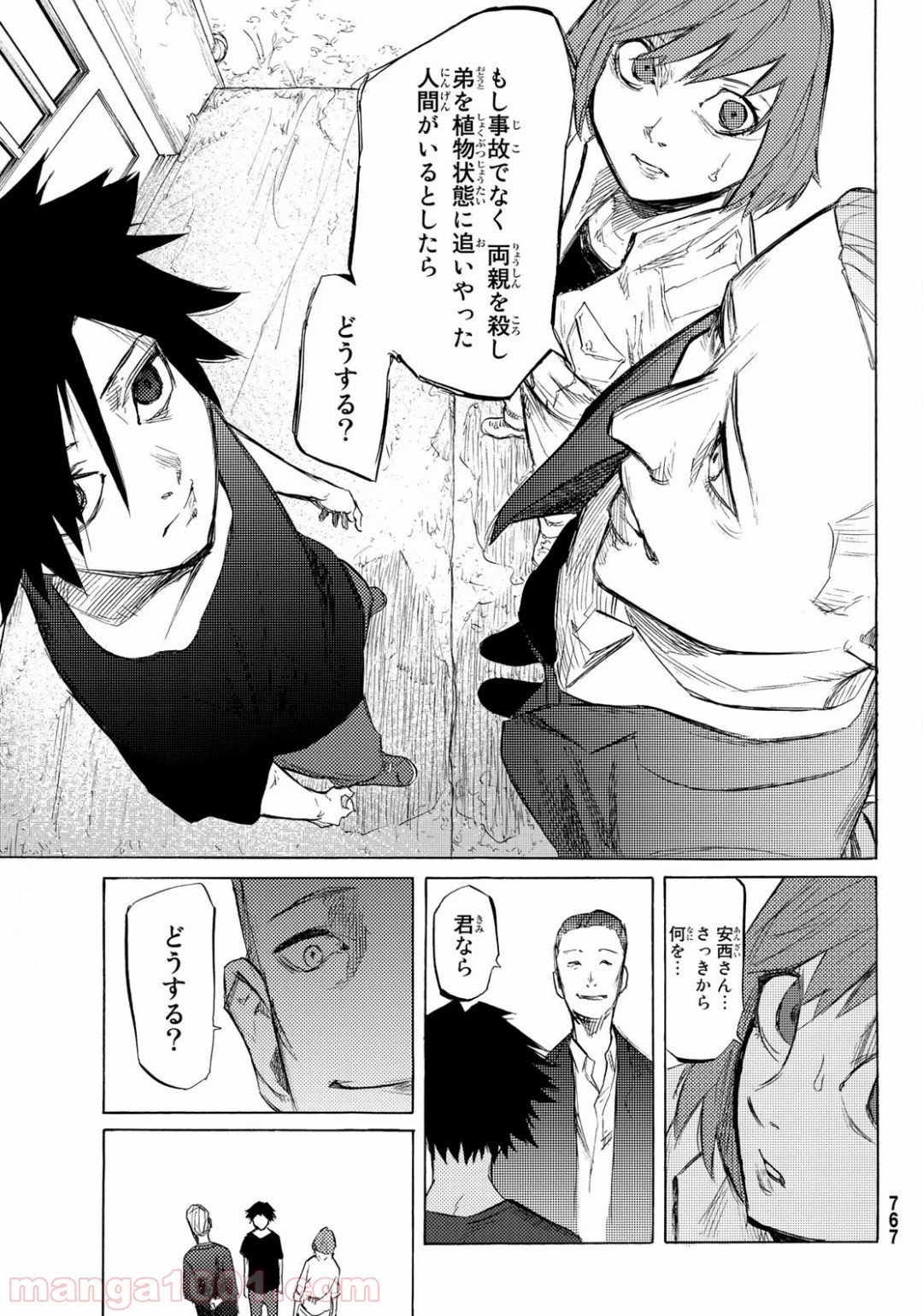 Juujika no Rokunin Ch.6 p19