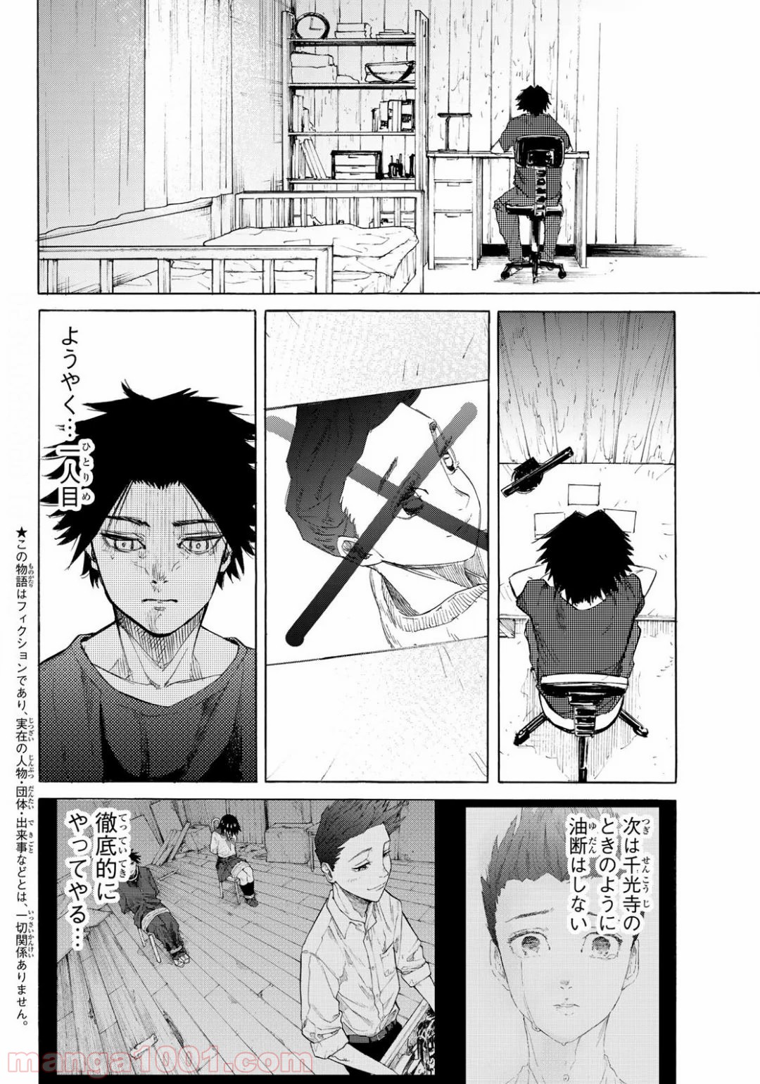 Juujika no Rokunin Ch.6 p2