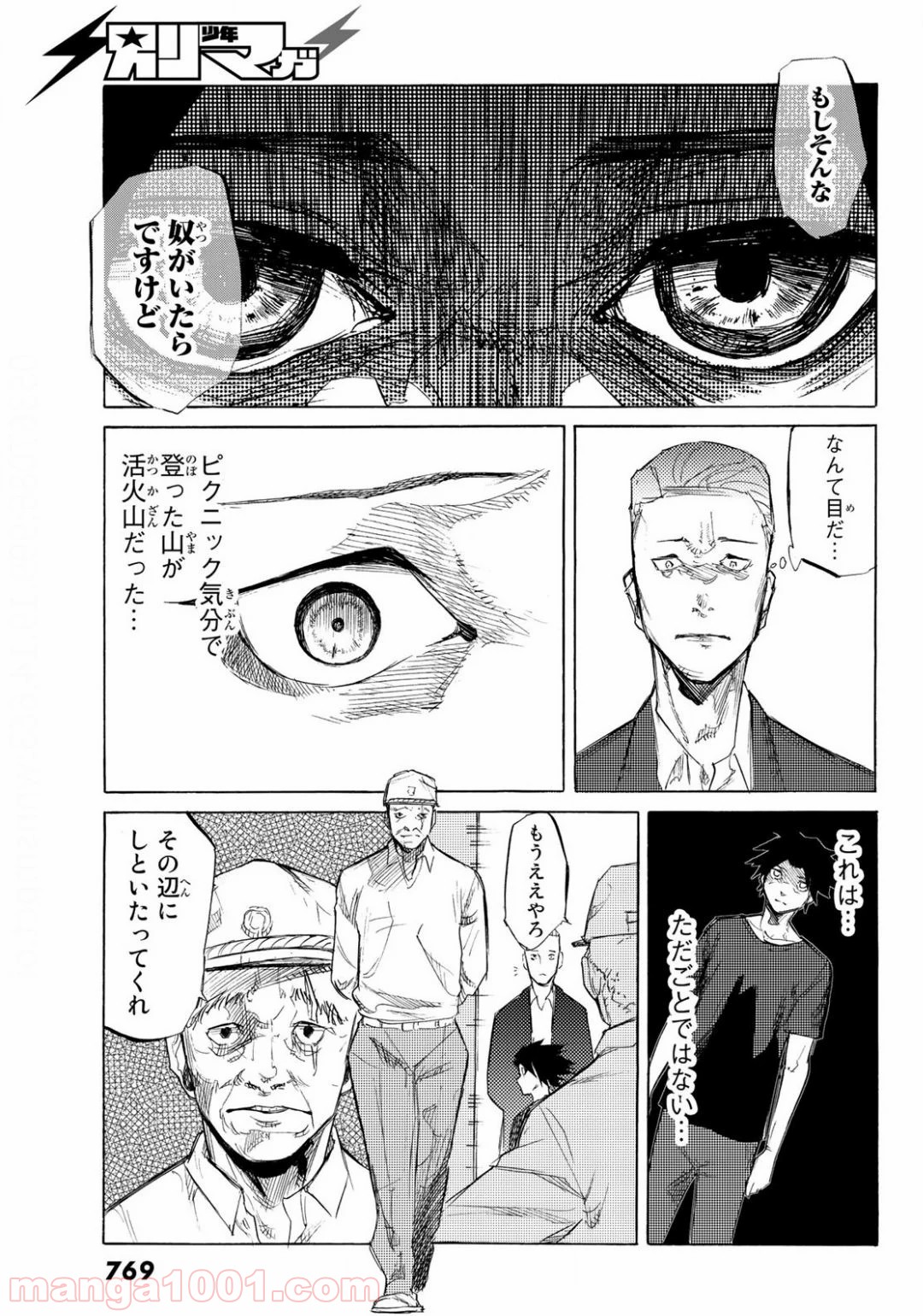 Juujika no Rokunin Ch.6 p21