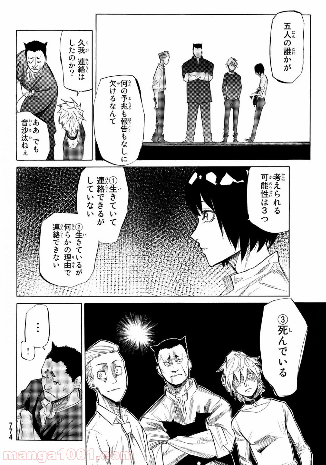 Juujika no Rokunin Ch.6 p26