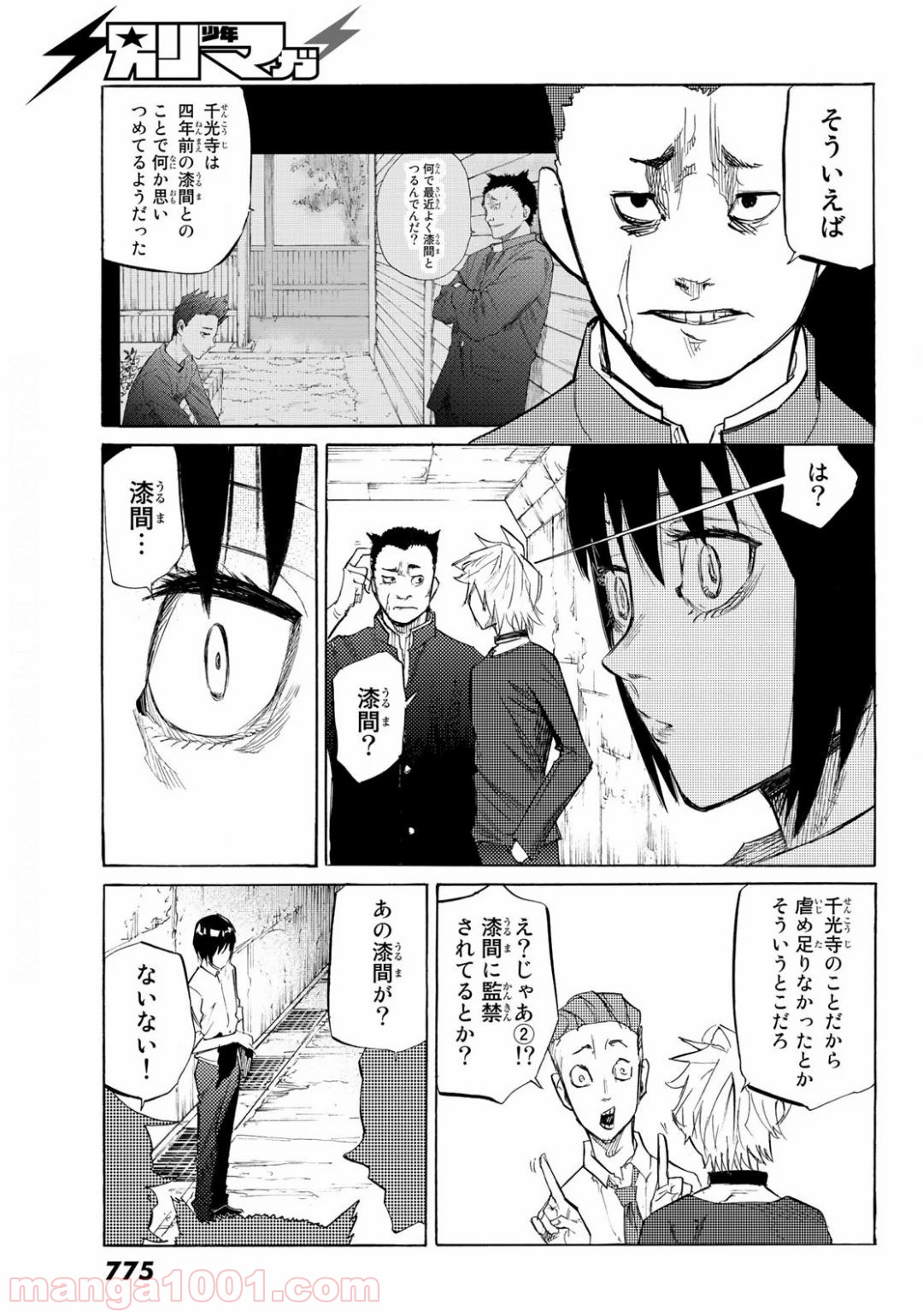 Juujika no Rokunin Ch.6 p27