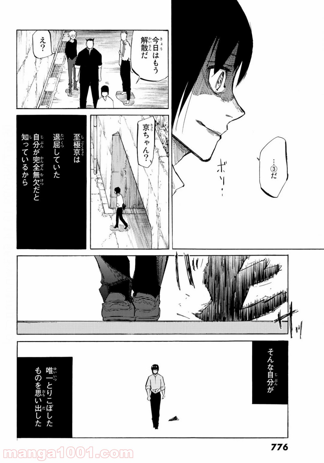 Juujika no Rokunin Ch.6 p28