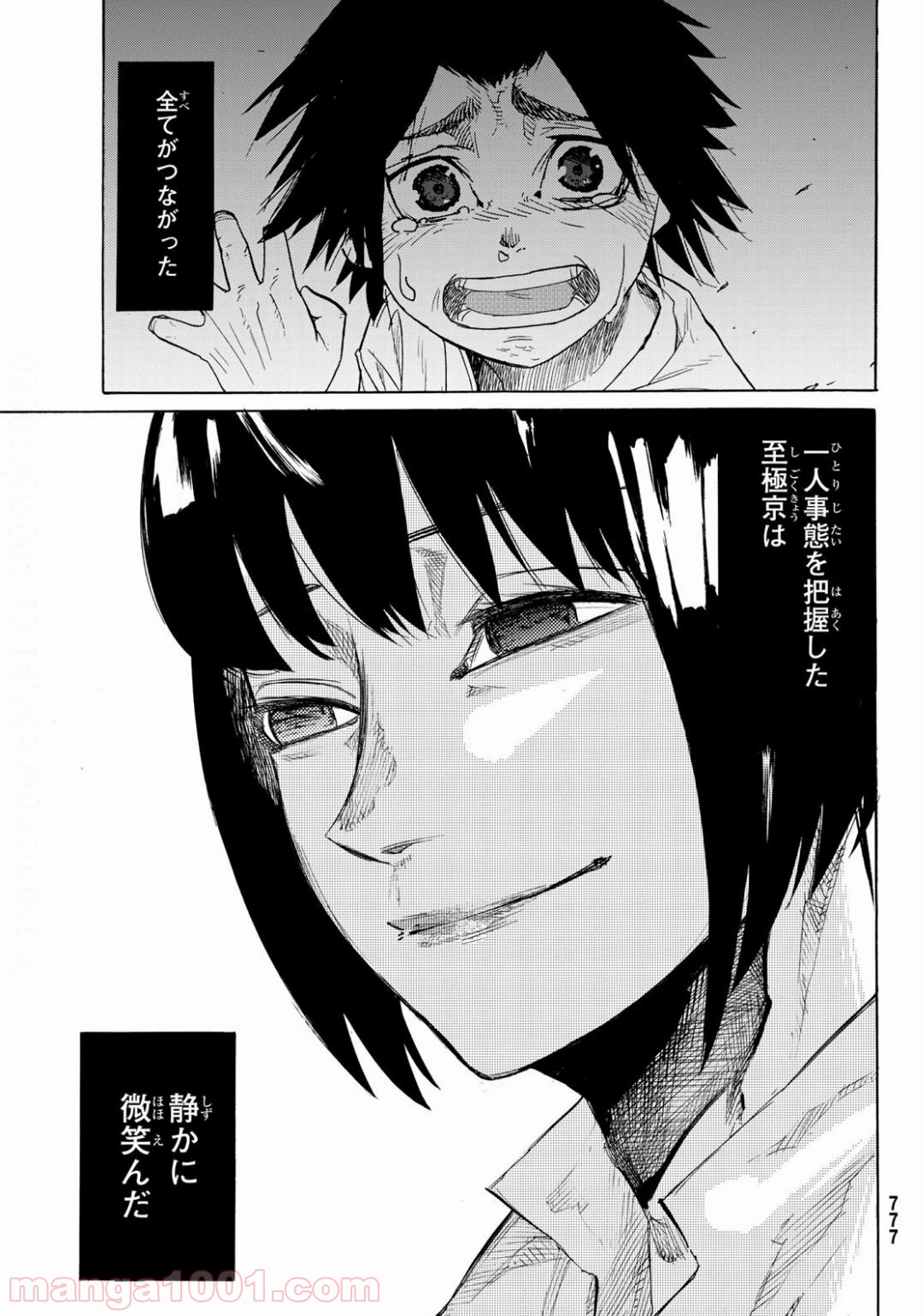 Juujika no Rokunin Ch.6 p29