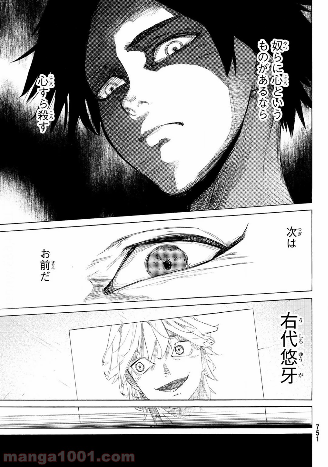 Juujika no Rokunin Ch.6 p3