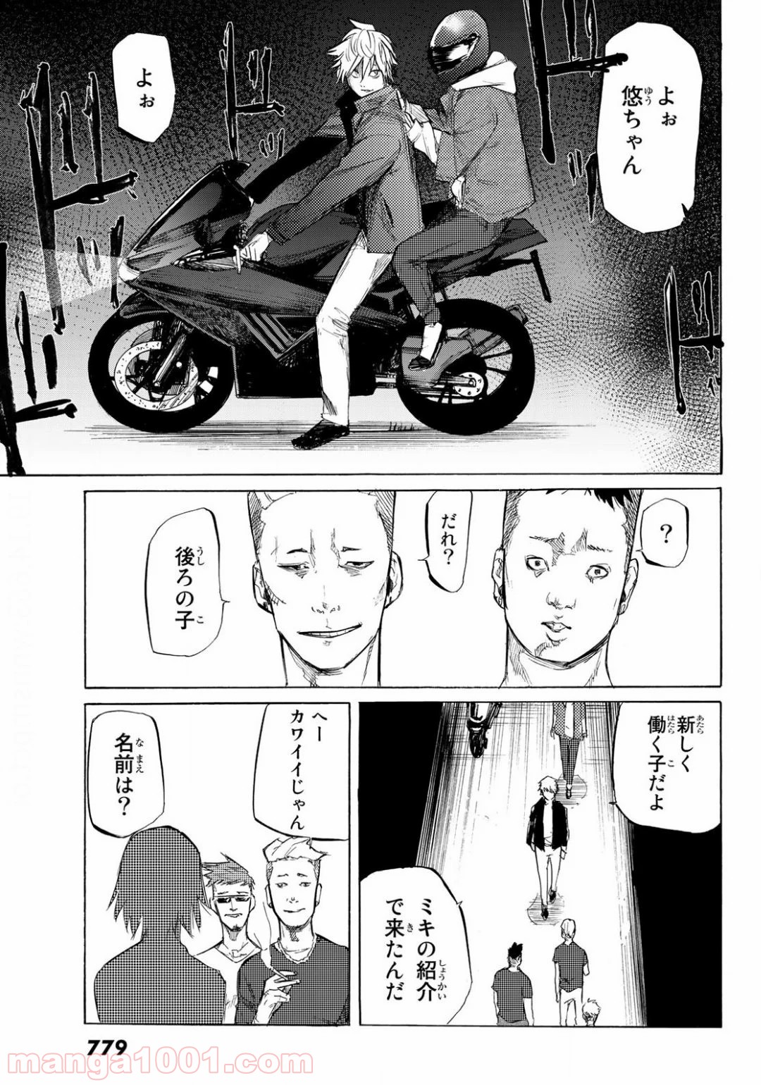 Juujika no Rokunin Ch.6 p31