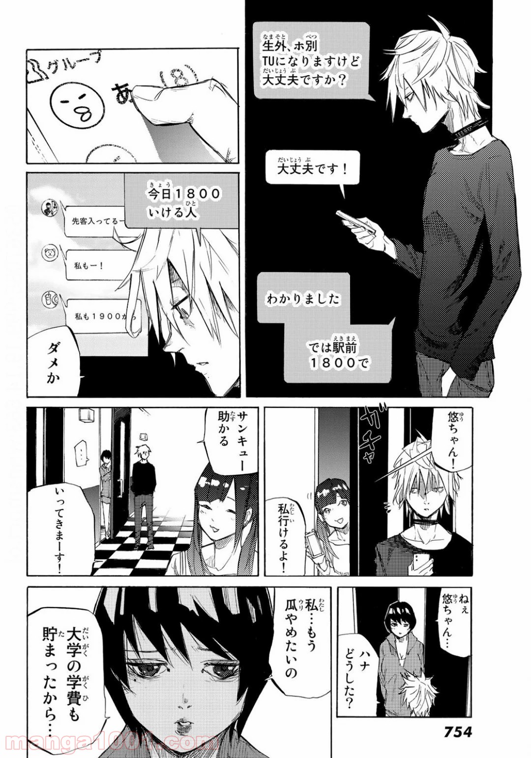 Juujika no Rokunin Ch.6 p6