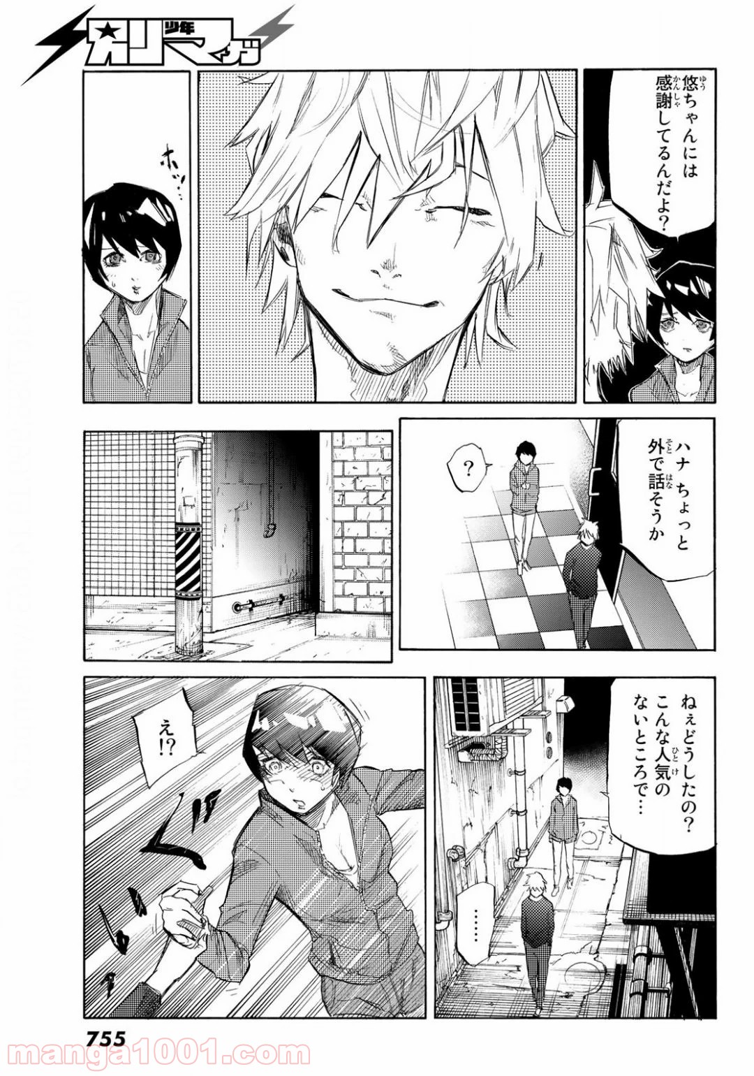 Juujika no Rokunin Ch.6 p7