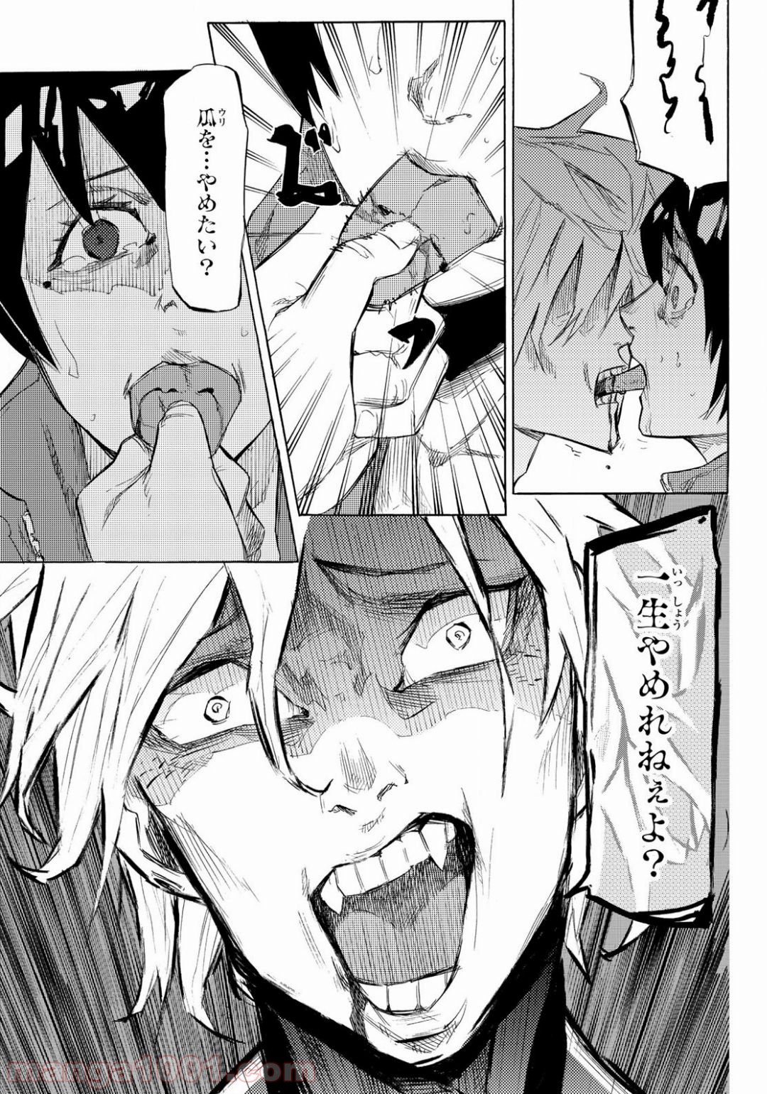 Juujika no Rokunin Ch.6 p9
