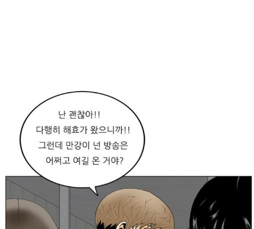 Ultimate Legend: Kang Hae Hyo Ch.360 p101