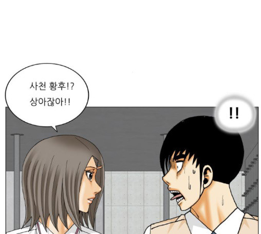 Ultimate Legend: Kang Hae Hyo Ch.360 p107