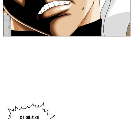 Ultimate Legend: Kang Hae Hyo Ch.360 p11