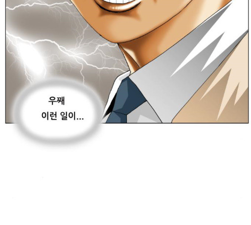 Ultimate Legend: Kang Hae Hyo Ch.360 p110