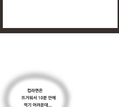 Ultimate Legend: Kang Hae Hyo Ch.360 p112