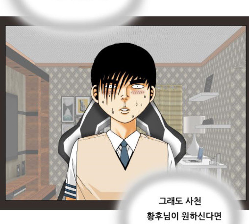 Ultimate Legend: Kang Hae Hyo Ch.360 p113
