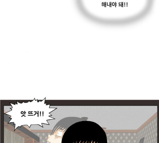 Ultimate Legend: Kang Hae Hyo Ch.360 p114