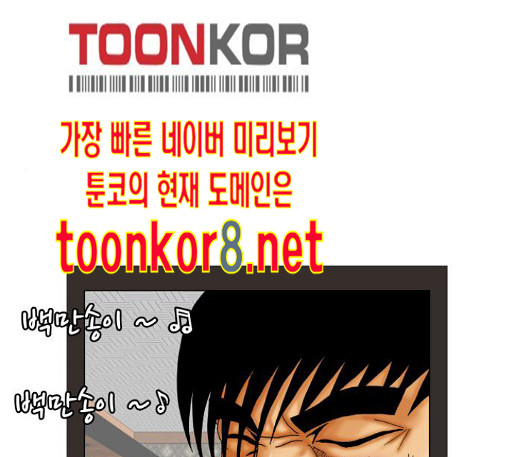 Ultimate Legend: Kang Hae Hyo Ch.360 p118