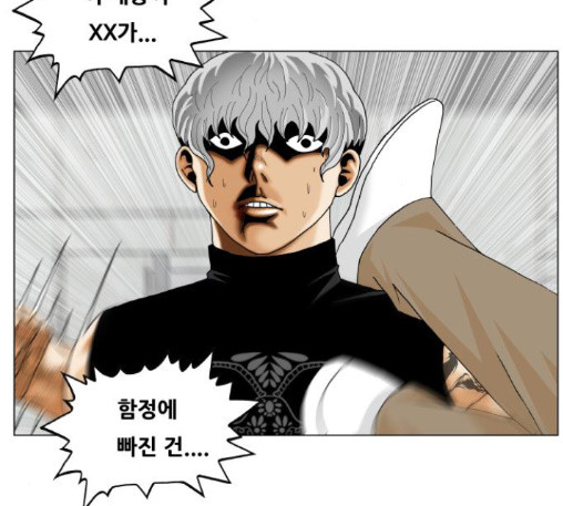 Ultimate Legend: Kang Hae Hyo Ch.360 p12