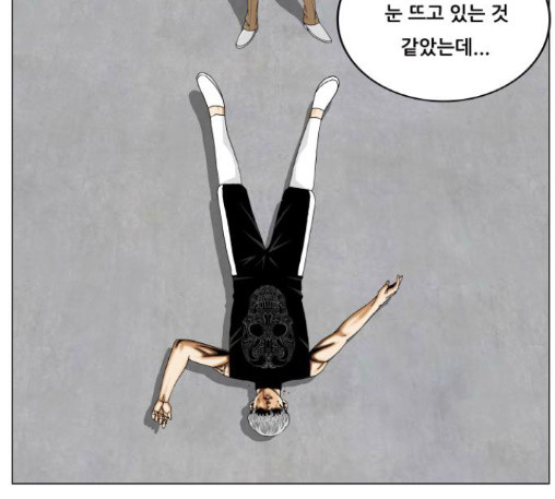 Ultimate Legend: Kang Hae Hyo Ch.360 p123