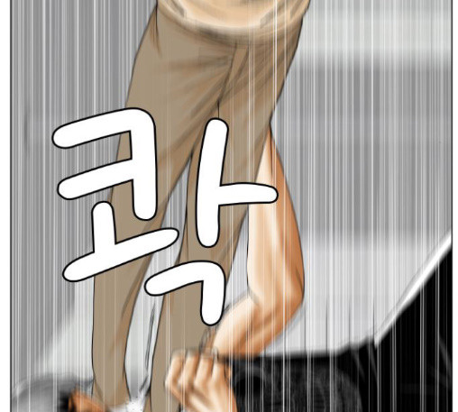 Ultimate Legend: Kang Hae Hyo Ch.360 p16