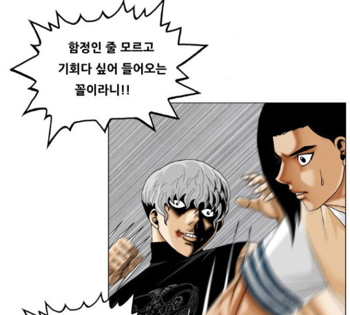Ultimate Legend: Kang Hae Hyo Ch.360 p2