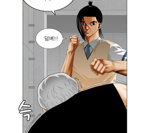 Ultimate Legend: Kang Hae Hyo Ch.360 p24