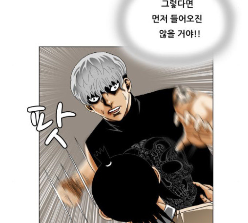 Ultimate Legend: Kang Hae Hyo Ch.360 p29