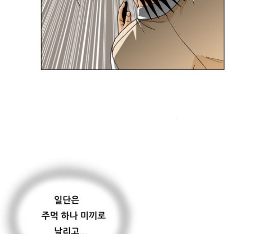 Ultimate Legend: Kang Hae Hyo Ch.360 p30