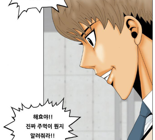 Ultimate Legend: Kang Hae Hyo Ch.360 p33