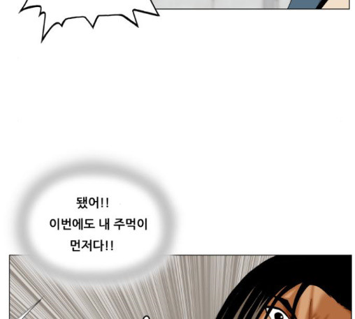 Ultimate Legend: Kang Hae Hyo Ch.360 p34