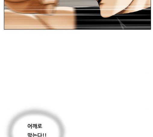 Ultimate Legend: Kang Hae Hyo Ch.360 p37