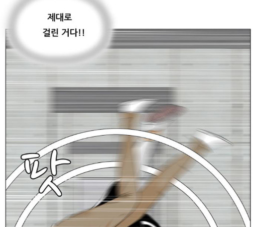 Ultimate Legend: Kang Hae Hyo Ch.360 p41
