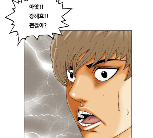 Ultimate Legend: Kang Hae Hyo Ch.360 p47