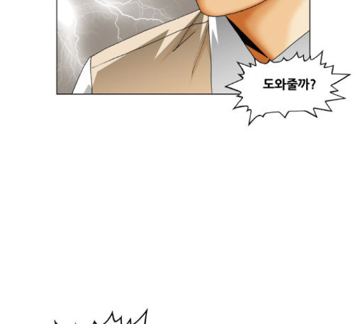 Ultimate Legend: Kang Hae Hyo Ch.360 p48